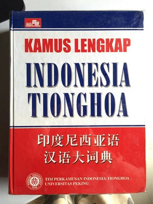 Image of kamus lengkap Indonesia Tionghoa